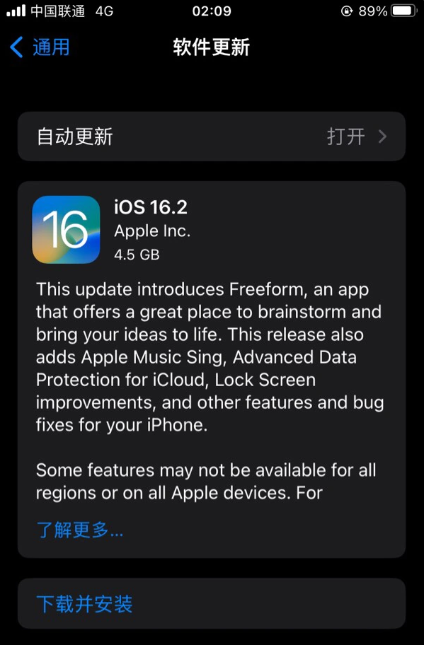 沧县苹果服务网点分享为什么说iOS 16.2 RC版非常值得更新 