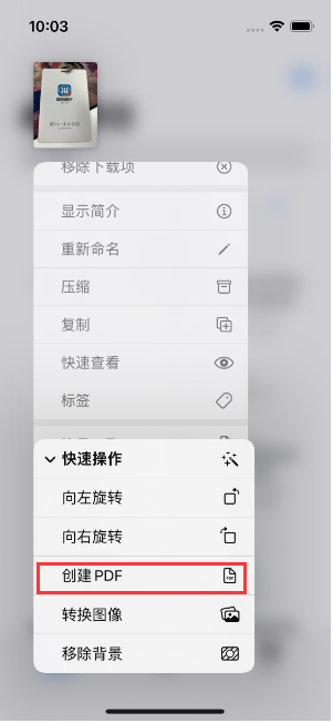 沧县苹果14维修分享iPhone14手机图片转PDF方法教程 