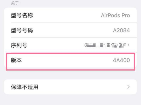 沧县苹果手机维修分享AirPods pro固件安装方法 