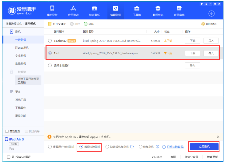 沧县苹果手机维修分享iOS 16降级iOS 15.5方法教程 