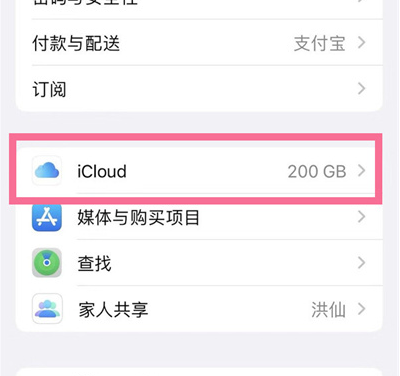 沧县苹果13维修分享iPhone 13手机如何删除日历广告 