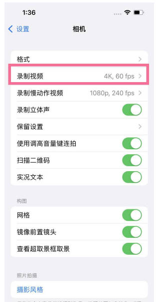 沧县苹果13维修分享iPhone13怎么打开HDR视频 