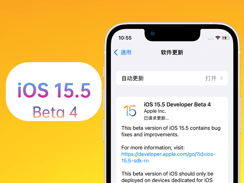 沧县苹果手机维修分享iOS 15.5 Beta4优缺点汇总 