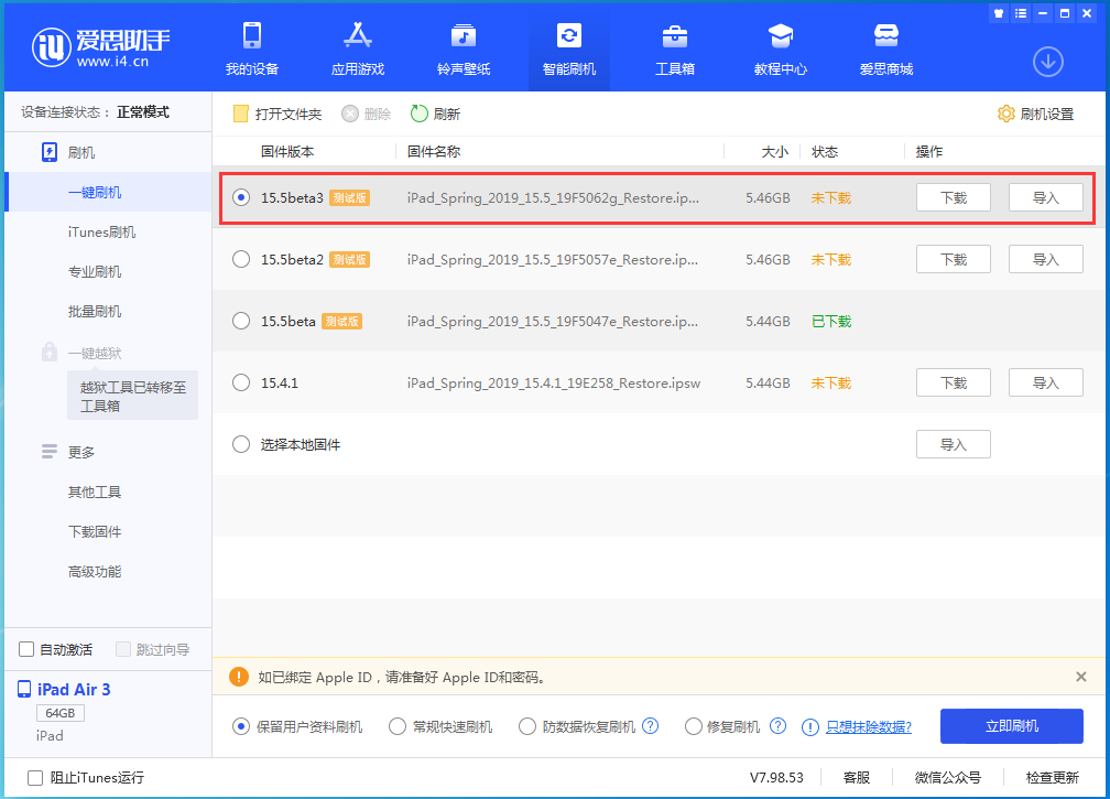 沧县苹果手机维修分享iOS15.5 Beta 3更新内容及升级方法 