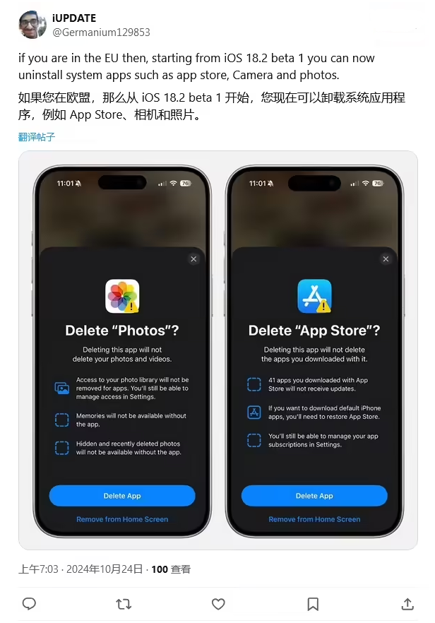 沧县苹果手机维修分享iOS 18.2 支持删除 App Store 应用商店 