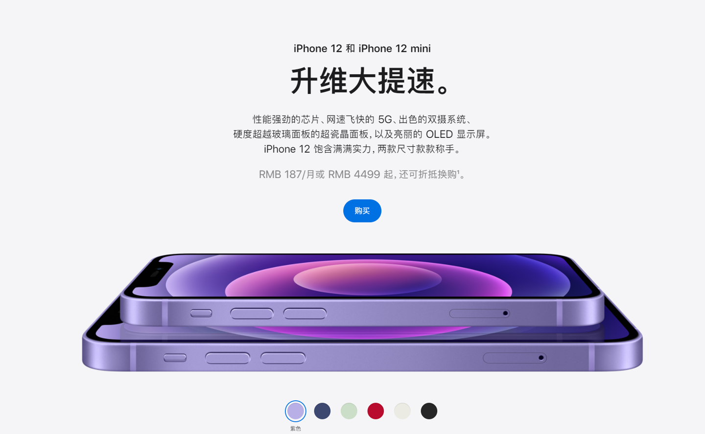 沧县苹果手机维修分享 iPhone 12 系列价格降了多少 